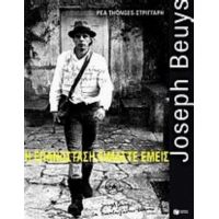 Joseph Beuys: Η Επανάσταση Είμαστε Εμείς - Στριγγάρη - Thonges, Ρέα