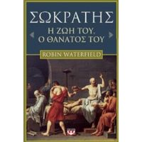 Σωκράτης - Robin Waterfield