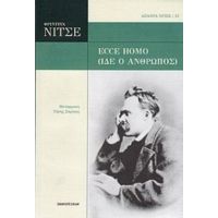 Ecce Homo (Ίδε Ο Άνθρωπος) - Φρίντριχ Νίτσε