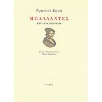 Μπαλλάντες Και Άλλα Ποιήματα - Φρανσουά Βιγιόν