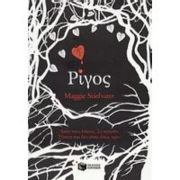 Ρίγος - Μάγκι Σταϊφβάτερ