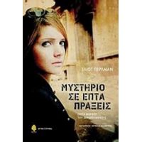 Μυστήριο Σε Επτά Πράξεις - Έλιοτ Πέρλμαν