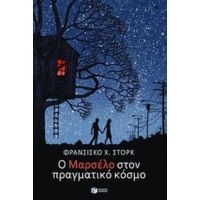 Ο Μαρσέλο Στον Πραγματικό Κόσμο - Φρανσίσκο Χ. Στορκ
