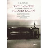 Πέντε Παραδόσεις Πάνω Στη Θεωρία Του Jacques Lacan - J. - D. Nasio