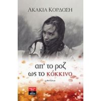 Απ' Το Ροζ Ως Το Κόκκινο - Ακακία Κορδόση