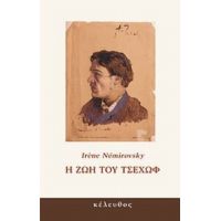 Η Ζωή Του Τσέχωφ - Irène Némirovsky