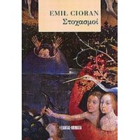 Στοχασμοί - Emil Cioran