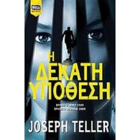 Η Δέκατη Υπόθεση - Joseph Teller