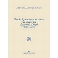 Ποικίλα Δημοσιεύματα Και Κρίσεις Για Το Έργο Του Εμμανουήλ Κριαρά (1932-2009) - Αλεξάνδρα Λαμπράκη - Παγανού