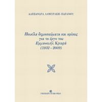 Ποικίλα Δημοσιεύματα Και Κρίσεις Για Το Έργο Του Εμμανουήλ Κριαρά (1932-2009) - Αλεξάνδρα Λαμπράκη - Παγανού