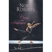 Όνειρα Και Αναμνήσεις - Nora Roberts