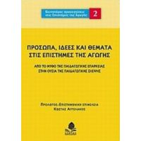 Πρόσωπα, Ιδέες Και Θέματα Στις Επιστήμες Της Αγωγής - Συλλογικό έργο