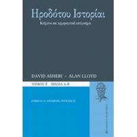 Ηροδότου Ιστορίαι - David Asheri