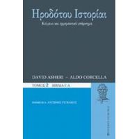 Ηροδότου Ιστορίαι - David Asheri