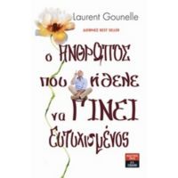 Ο Άνθρωπος Που Ήθελε Να Γίνει Ευτυχισμένος - Gounelle Laurent