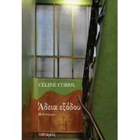 Άδεια Εξόδου - Céline Curiol