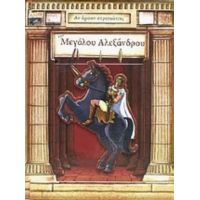 Αν Ήμουν Στρατιώτης Του Μεγάλου Αλεξάνδρου - Duncan Crosbie