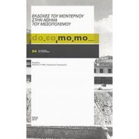 Do.co.mo.mo.: Εκδοχές Του Μοντέρνου Στην Αθήνα Του Μεσοπολέμου - Συλλογικό έργο