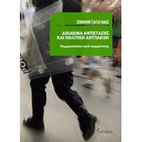 Δικαίωμα Αντίστασης Και Πολιτική Ανυπακοή - Ξενοφών Α. Γιαταγάνας
