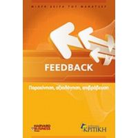 Feedback - Jamie O. Harris