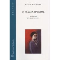 Ο Μαξιλαρένιος - Μάρτιν ΜακΝτόνα