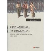 Σφυρηλατώντας Τη Δηµοκρατία - Geoff Eley