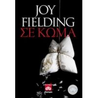 Σε Κώμα - Joy Fielding