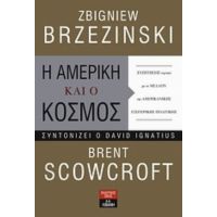 Η Αμερική Και Ο Κόσμος - Zbigniew Brzezinski