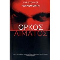 Όρκος Αίματος - Christopher Farnswrth