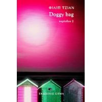 Doggy Bag - Φιλίπ Τζιαν