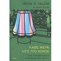 Κάθε Μέρα Λίγο Πιο Κοντά - Irvin Yalom