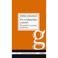 Για Το Λαθρεμπόριο Γυναικών. Η Τραγωδία Της Γυναικείας Χειραφέτησης - Emma Goldman