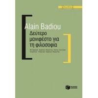 Δεύτερο Μανιφέστο Για Τη Φιλοσοφία - Alain Badiou