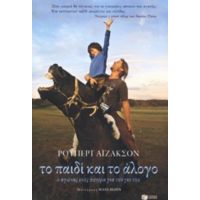 Το Παιδί Και Το Άλογο - Rupert Isaacson