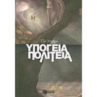 Υπόγεια Πολιτεία - Τζιν Ντυπρό