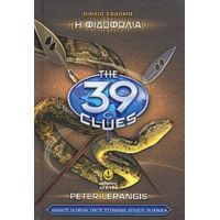 Τα 39 Στοιχεία: Η Φιδοφωλιά - Peter Lerangis