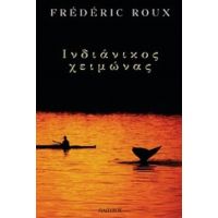 Ινδιάνικος Χειμώνας - Frédéric Roux