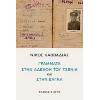 Νίκος Καββαδίας: Γράμματα Στην Αδελφή Του Τζένια Και Στην Έλγκα - Νίκος Καββαδίας