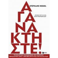 Αγανακτήστε! - Stéphane Hessel