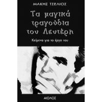 Τα Μαγικά Τραγούδια Του Λευτέρη - Μάκης Τσέλιος