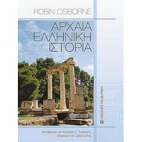 Αρχαία Ελληνική Ιστορία - Robin Osborne