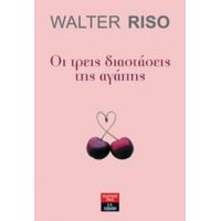 Οι Τρεις Διαστάσεις Της Αγάπης - Riso Walter
