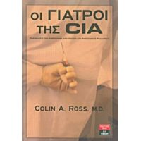 Οι Γιατροί Της CIA - Colin A. Ross