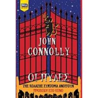 Οι Πύλες - John Connolly