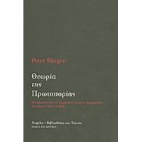 Θεωρία Της Πρωτοπορίας - Peter Bürger