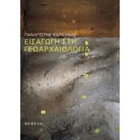 Εισαγωγή Στη Γεωαρχαιολογία - Παναγιώτης Καρκάνας