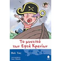 Το Μυστικό Των Εφτά Κρανίων - Πολ Τιές