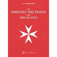 Οι Ιππότες Της Ρόδου Και Της Μάλτας - P. - A. Farochon