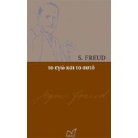 Το Εγώ Και Το Αυτό - Sigmund Freud