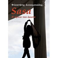 Sasa - Φιλοκτήτης Διακομανώλης